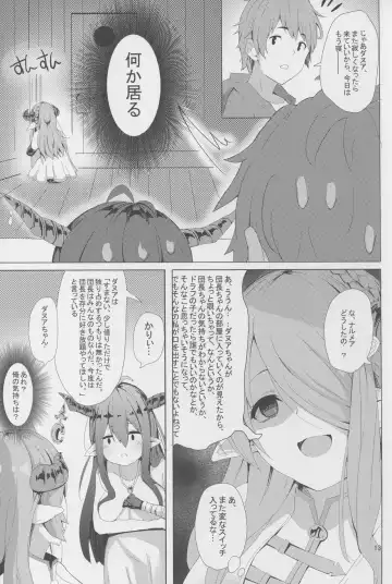 [Cure Slum] Akarukunai kedo Kazoku Keikaku Fhentai - Page 13