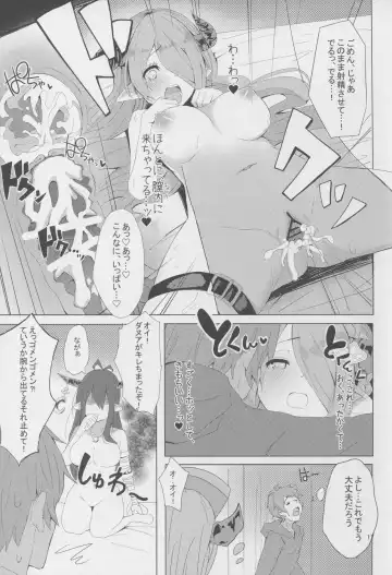 [Cure Slum] Akarukunai kedo Kazoku Keikaku Fhentai - Page 17
