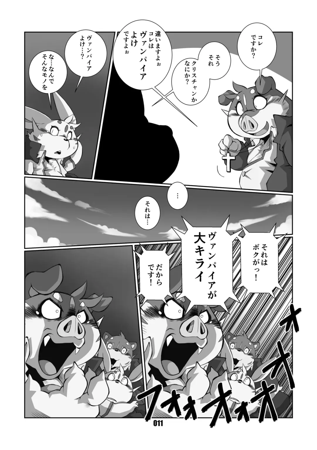 [Chibineco Master] VAMPIRE 1.5 Fhentai - Page 10