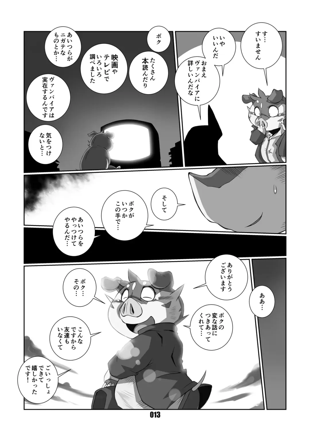 [Chibineco Master] VAMPIRE 1.5 Fhentai - Page 12