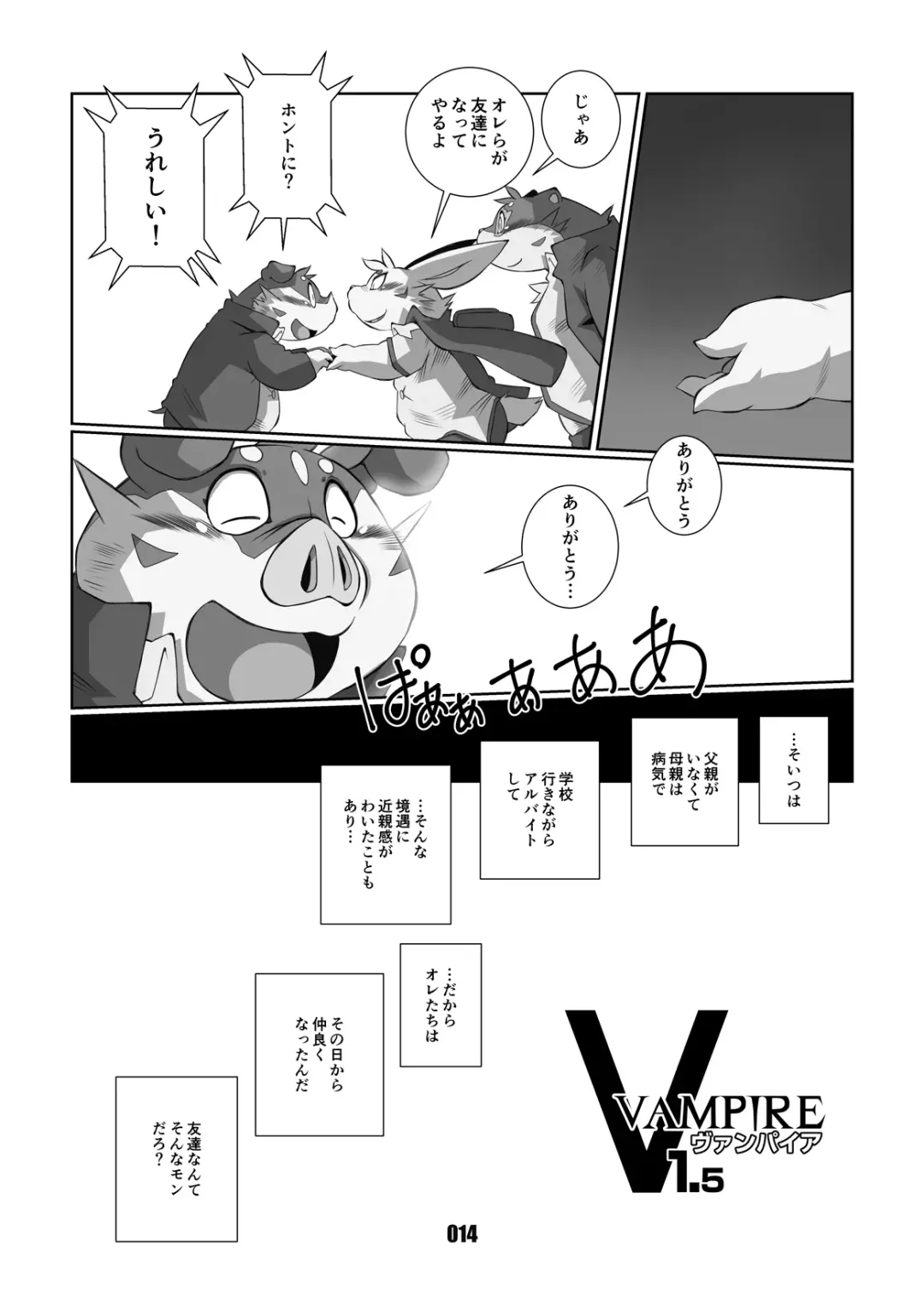 [Chibineco Master] VAMPIRE 1.5 Fhentai - Page 13