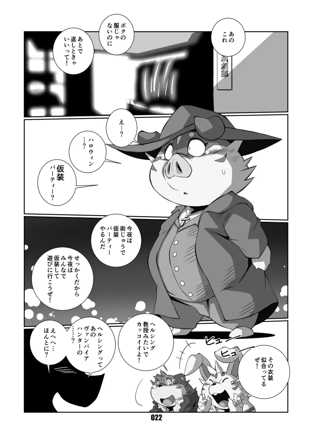 [Chibineco Master] VAMPIRE 1.5 Fhentai - Page 21