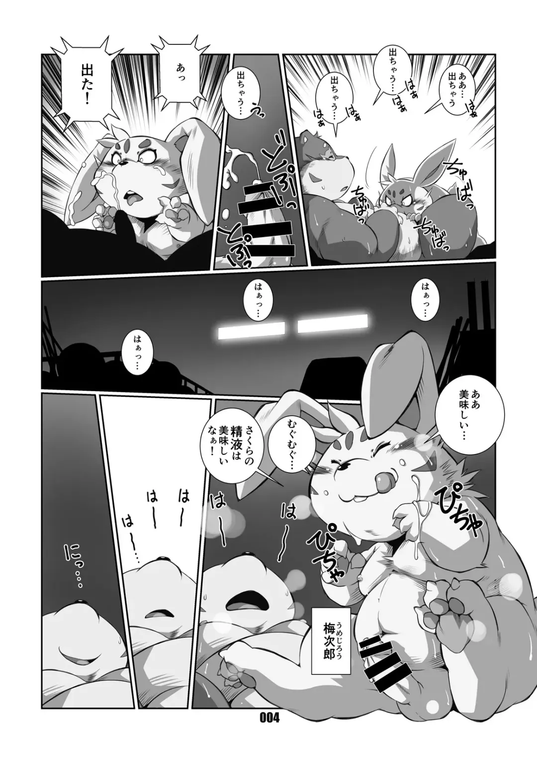 [Chibineco Master] VAMPIRE 1.5 Fhentai - Page 3