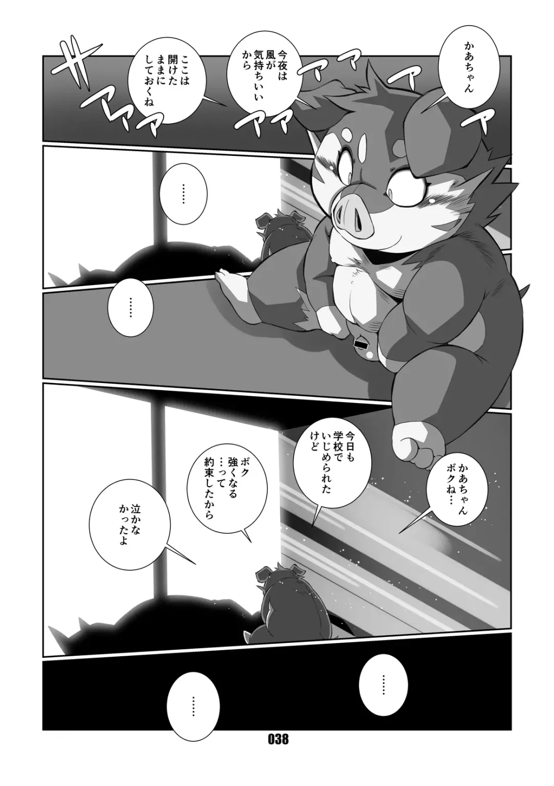 [Chibineco Master] VAMPIRE 1.5 Fhentai - Page 37