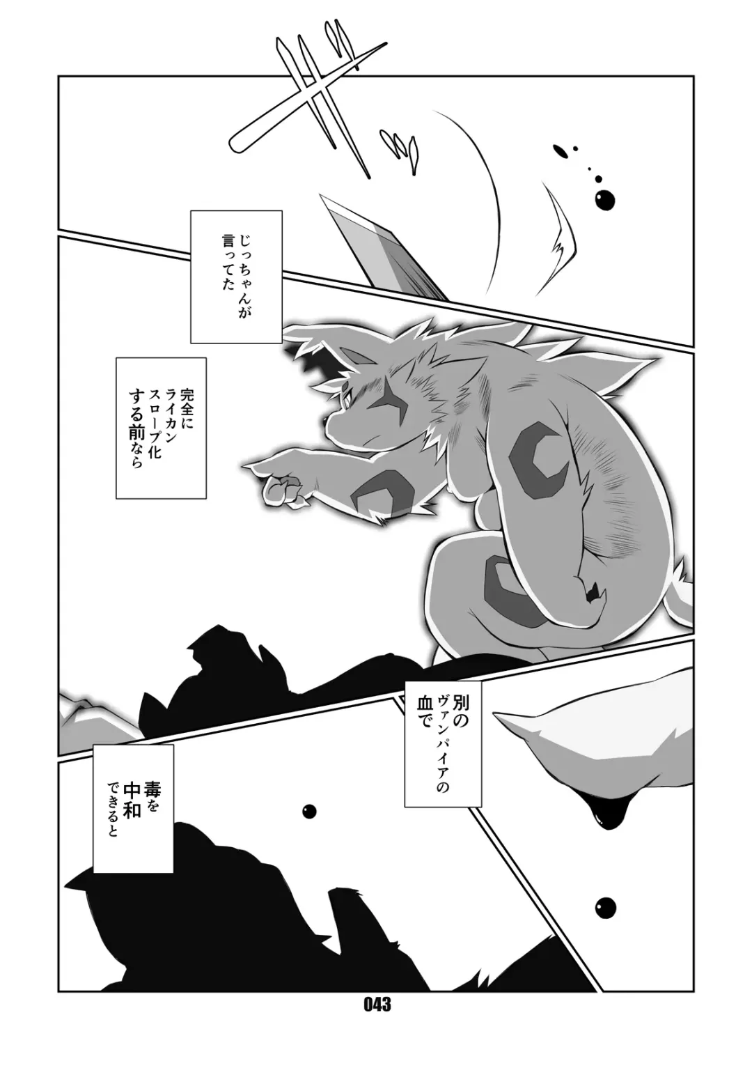 [Chibineco Master] VAMPIRE 1.5 Fhentai - Page 42