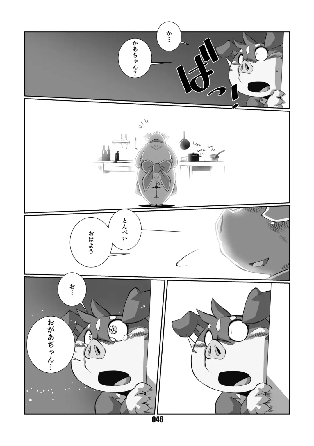 [Chibineco Master] VAMPIRE 1.5 Fhentai - Page 45