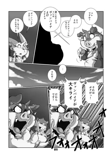 [Chibineco Master] VAMPIRE 1.5 Fhentai - Page 10