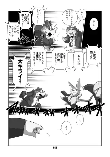 [Chibineco Master] VAMPIRE 1.5 Fhentai - Page 11