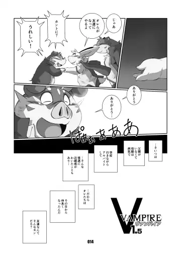 [Chibineco Master] VAMPIRE 1.5 Fhentai - Page 13