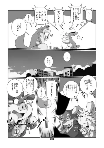 [Chibineco Master] VAMPIRE 1.5 Fhentai - Page 15