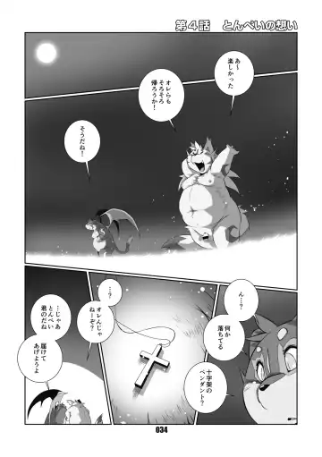 [Chibineco Master] VAMPIRE 1.5 Fhentai - Page 33