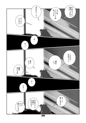 [Chibineco Master] VAMPIRE 1.5 Fhentai - Page 38