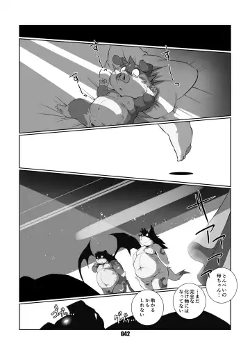[Chibineco Master] VAMPIRE 1.5 Fhentai - Page 41