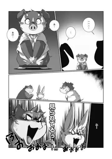 [Chibineco Master] VAMPIRE 1.5 Fhentai - Page 6