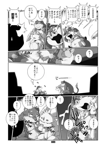 [Chibineco Master] VAMPIRE 1.5 Fhentai - Page 8