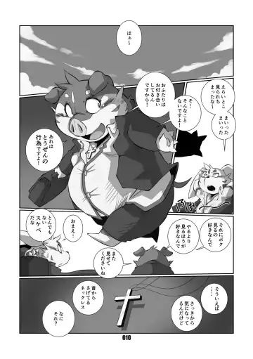 [Chibineco Master] VAMPIRE 1.5 Fhentai - Page 9