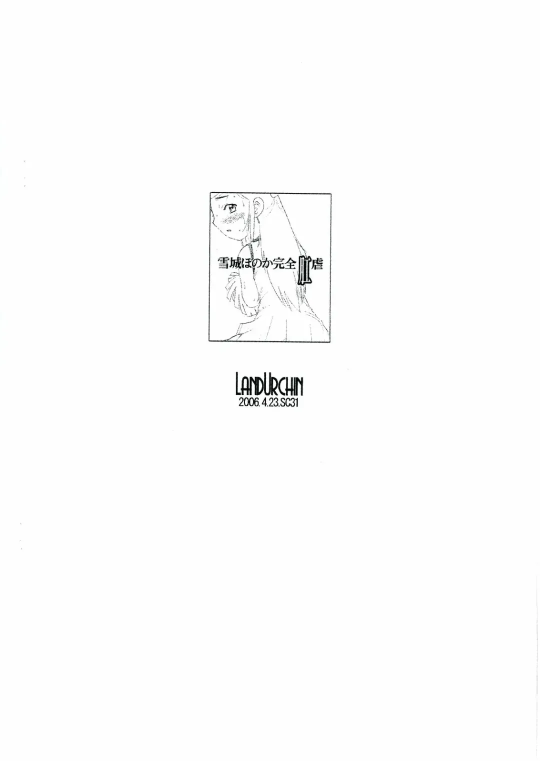 [Gon Heihachi] DeathSpell Vol. 41 NAVIGATION Book Fhentai - Page 10