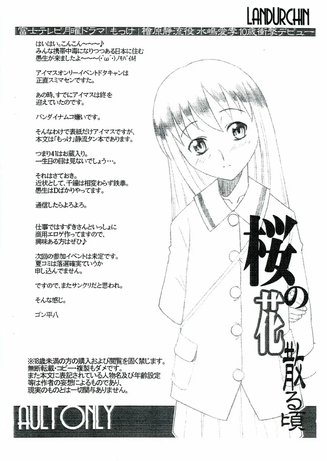 [Gon Heihachi] DeathSpell Vol. 41 NAVIGATION Book Fhentai - Page 2