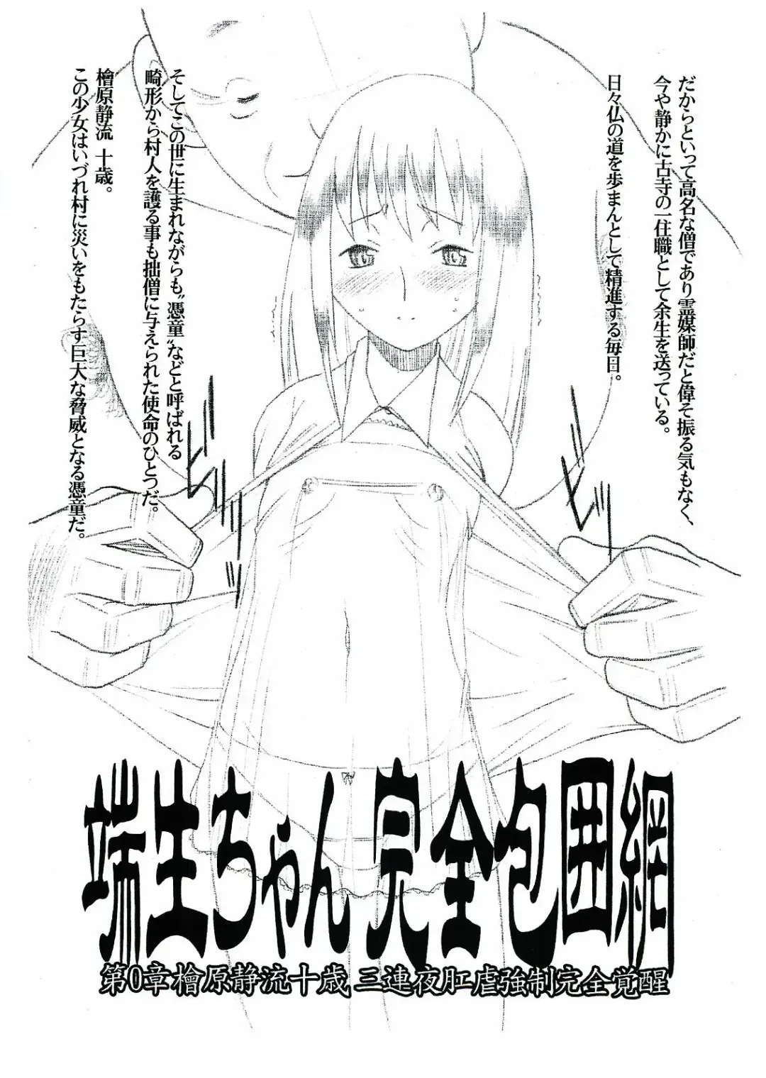 [Gon Heihachi] DeathSpell Vol. 41 NAVIGATION Book Fhentai - Page 4