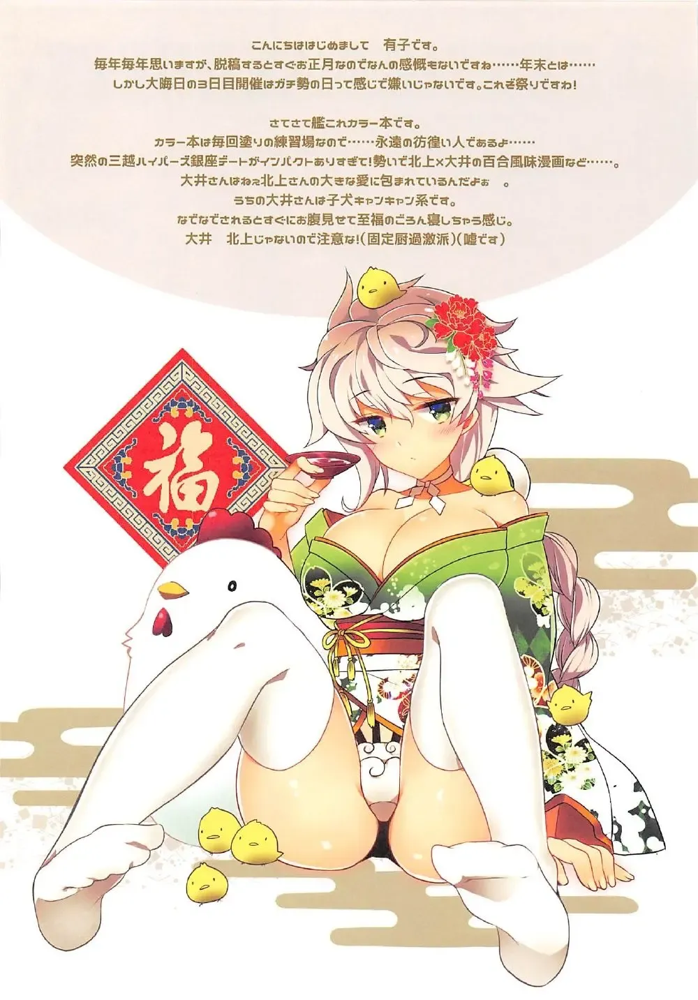 [Ariko Youichi] ARESTICA SCRUFFS Fhentai - Page 2