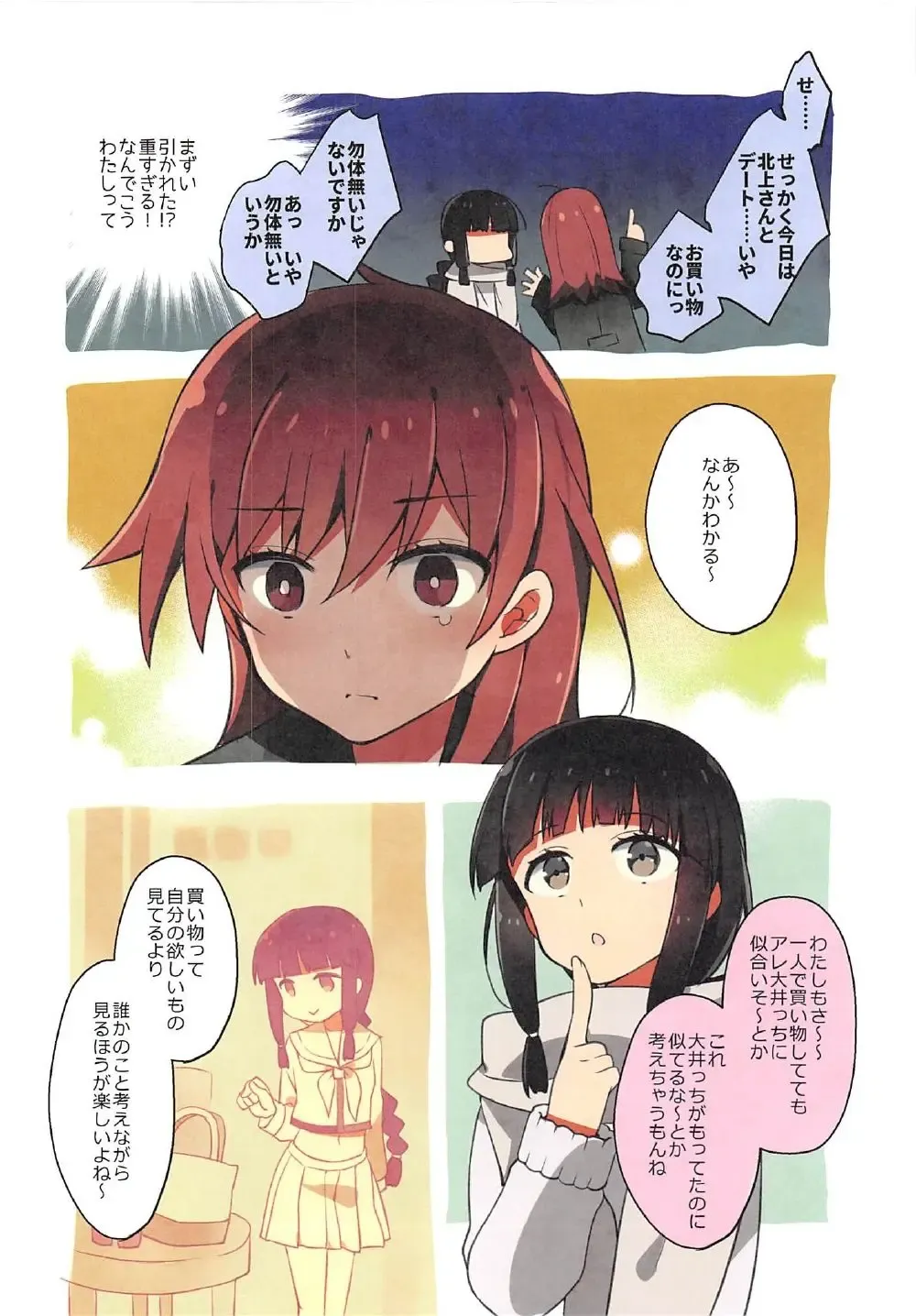 [Ariko Youichi] ARESTICA SCRUFFS Fhentai - Page 4