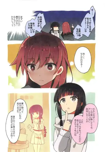 [Ariko Youichi] ARESTICA SCRUFFS Fhentai - Page 4