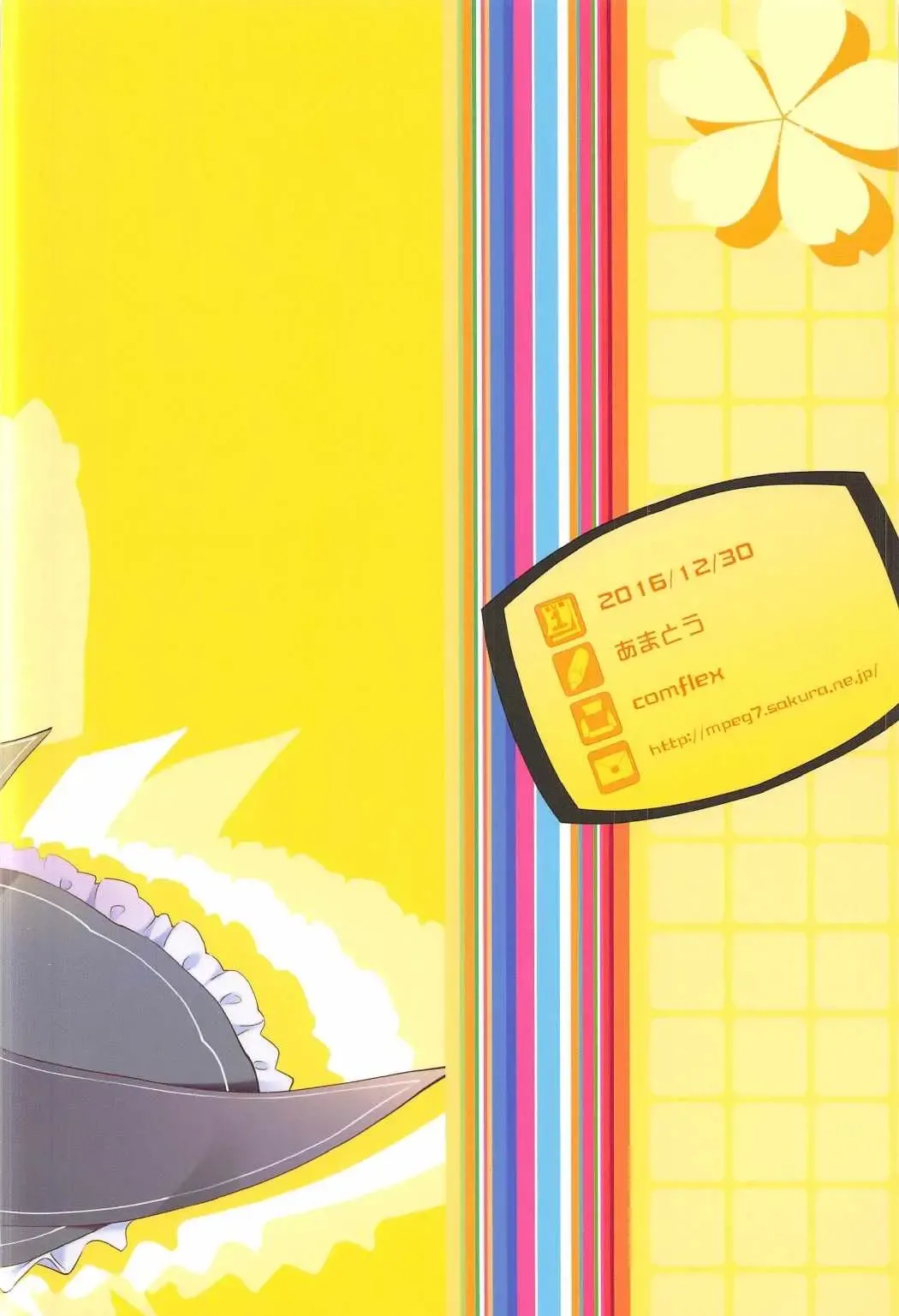 [Youta] AMATOU-02 -Rem Rin Love Love Hon- Fhentai - Page 25