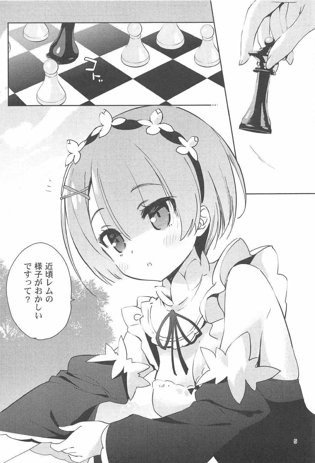 [Youta] AMATOU-02 -Rem Rin Love Love Hon- Fhentai - Page 3