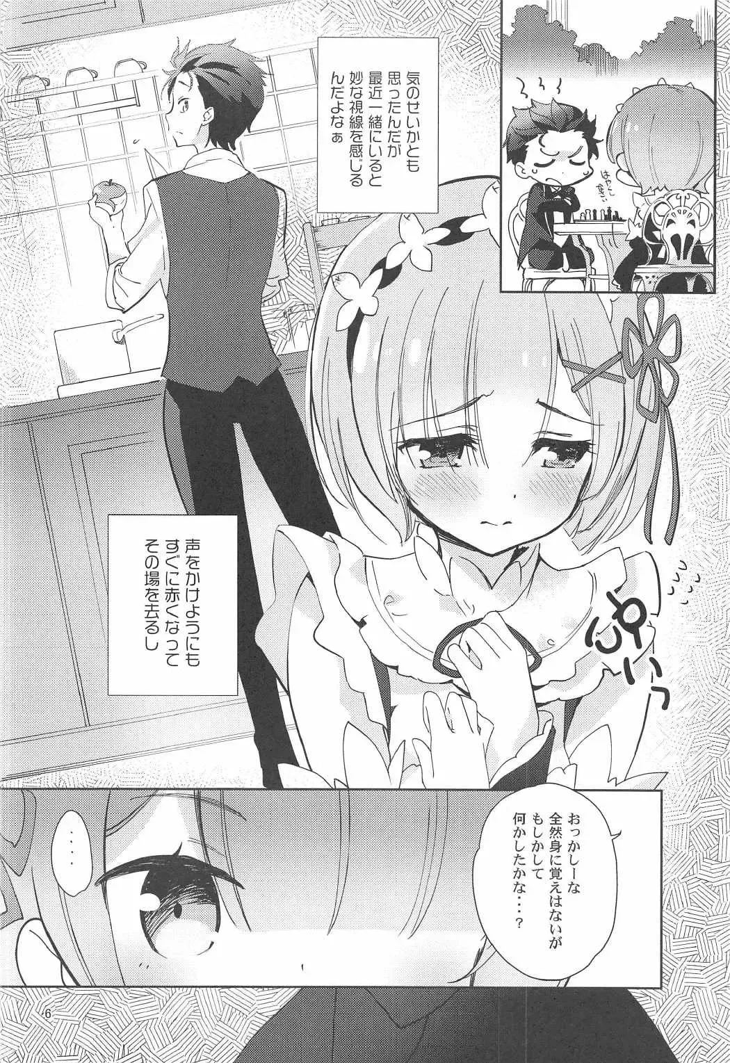 [Youta] AMATOU-02 -Rem Rin Love Love Hon- Fhentai - Page 4