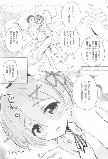 [Youta] AMATOU-02 -Rem Rin Love Love Hon- Fhentai - Page 22