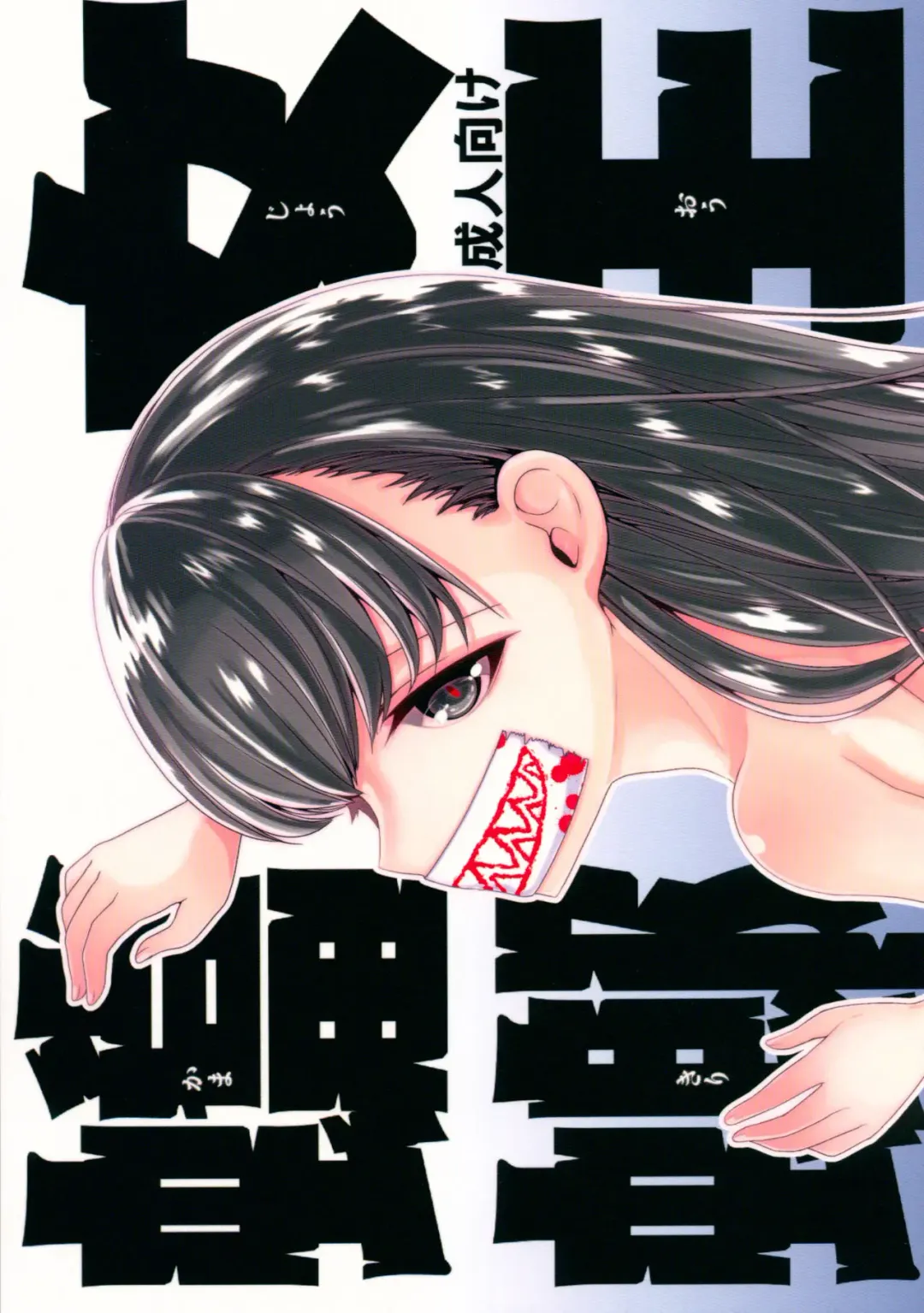 [Ariichi Kyuu] Jouou Kamakiri Fhentai - Page 1