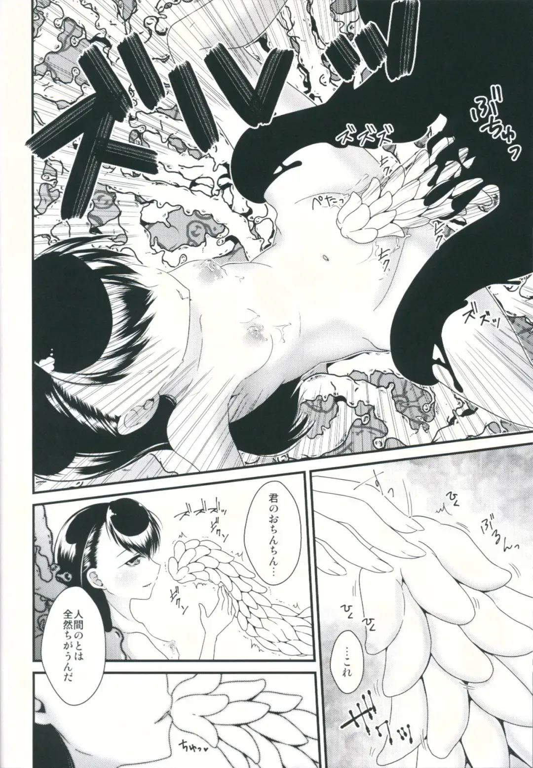 [Ariichi Kyuu] Jouou Kamakiri Fhentai - Page 17