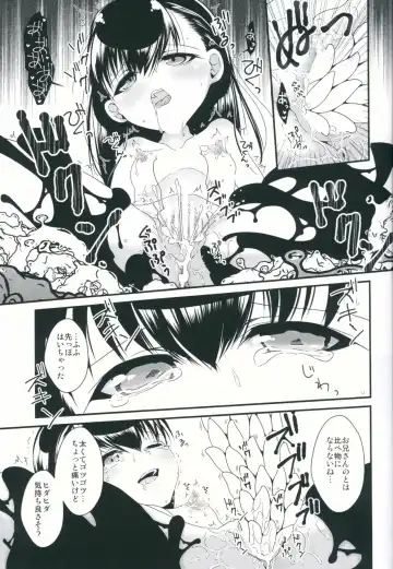 [Ariichi Kyuu] Jouou Kamakiri Fhentai - Page 18