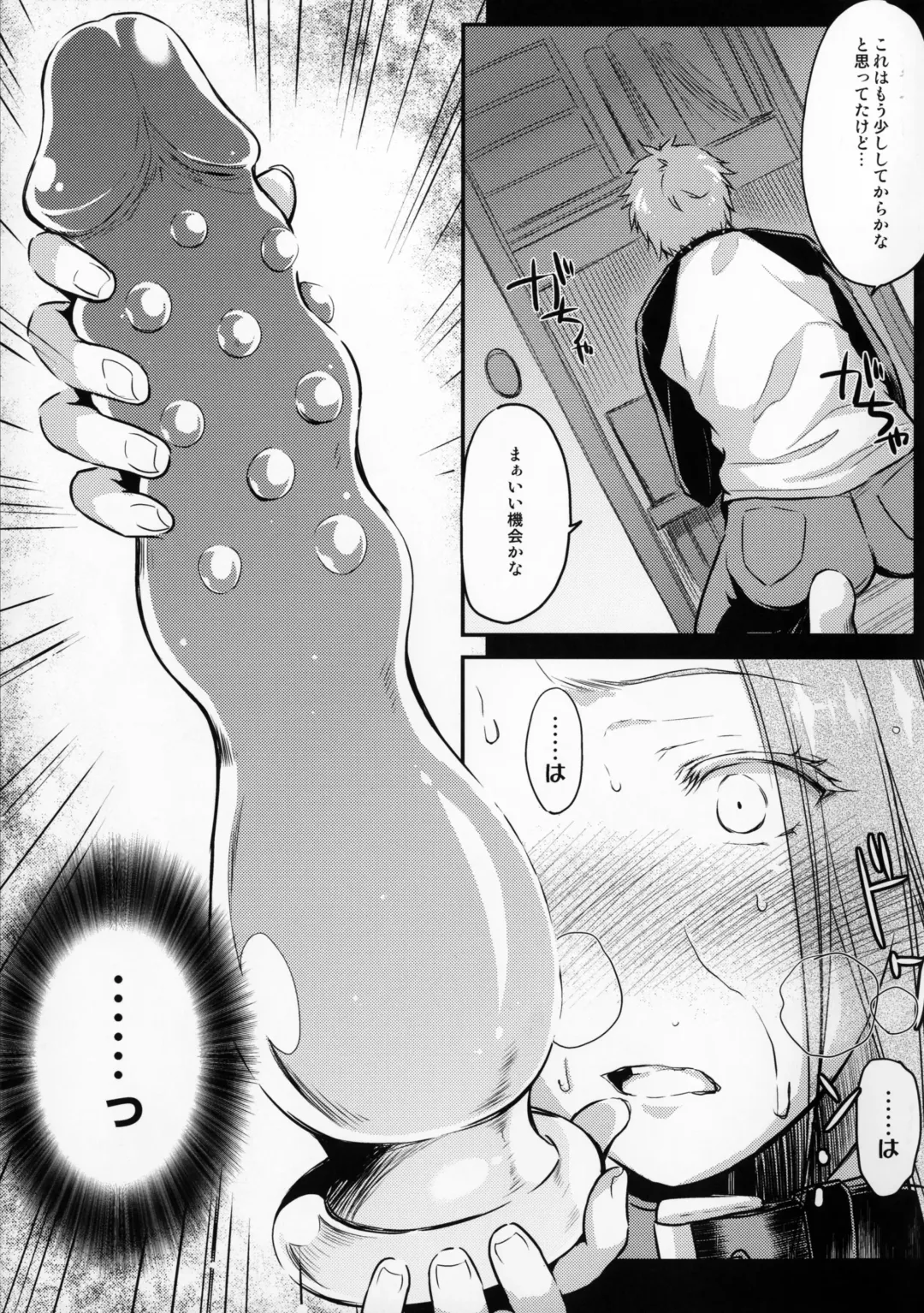 [Ayano Naoto] R.O.D 10 -Rider or Die- Fhentai - Page 10