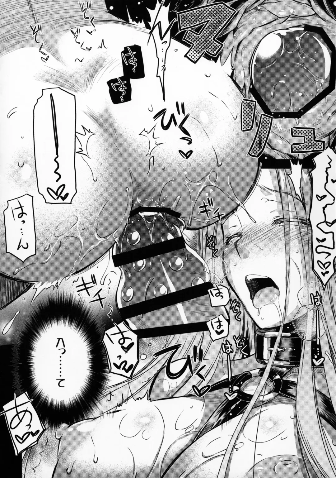 [Ayano Naoto] R.O.D 10 -Rider or Die- Fhentai - Page 16