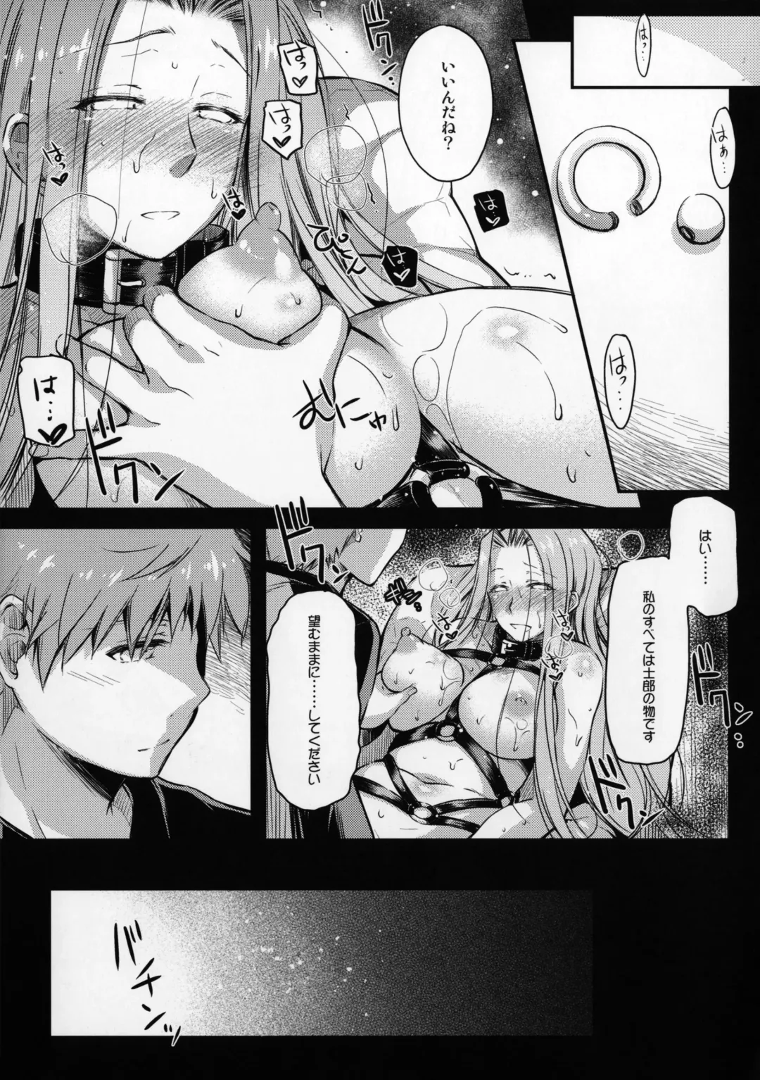 [Ayano Naoto] R.O.D 10 -Rider or Die- Fhentai - Page 38