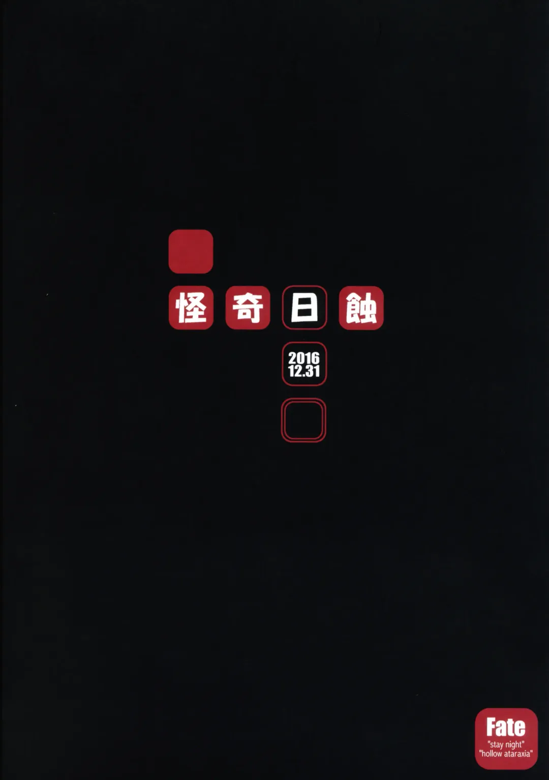 [Ayano Naoto] R.O.D 10 -Rider or Die- Fhentai - Page 42