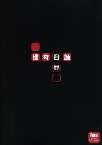 [Ayano Naoto] R.O.D 10 -Rider or Die- Fhentai - Page 42