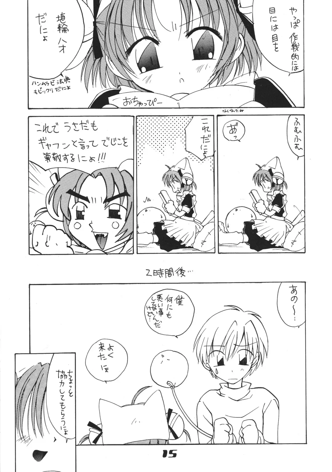 Nyo! Fhentai - Page 14