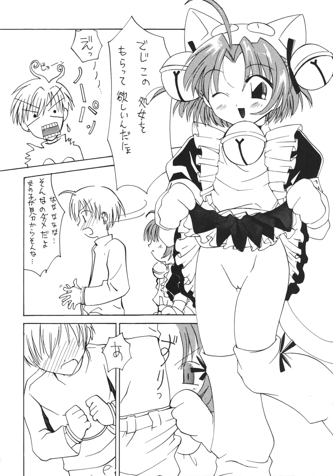 Nyo! Fhentai - Page 15