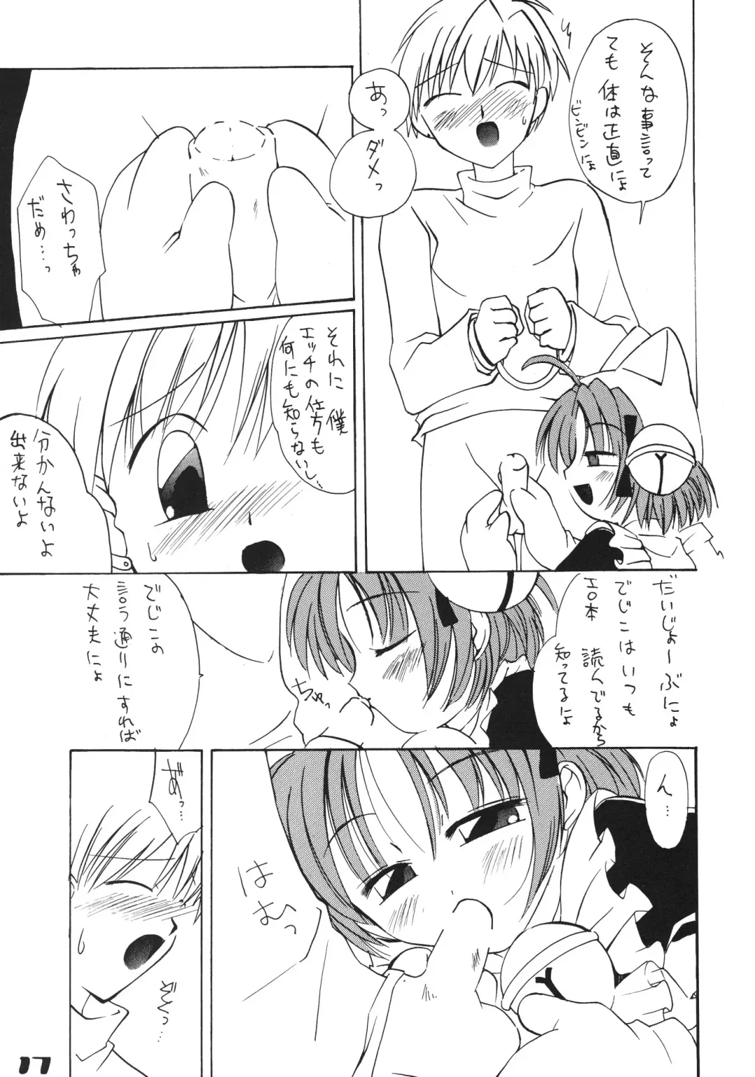 Nyo! Fhentai - Page 16