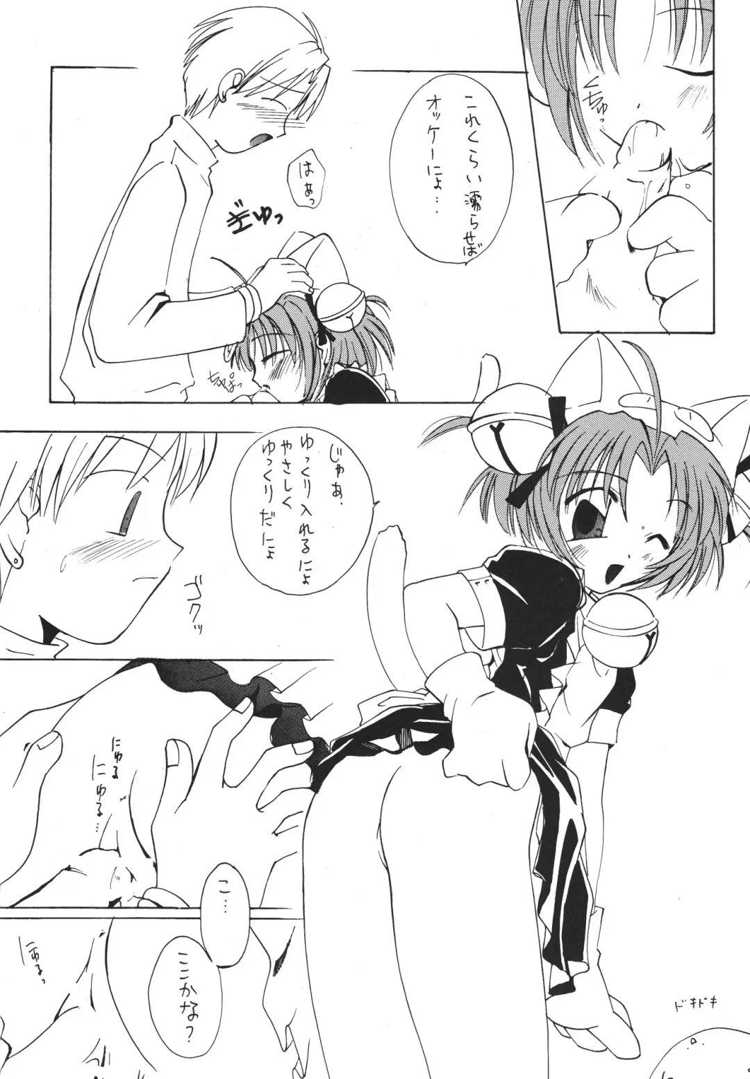 Nyo! Fhentai - Page 17