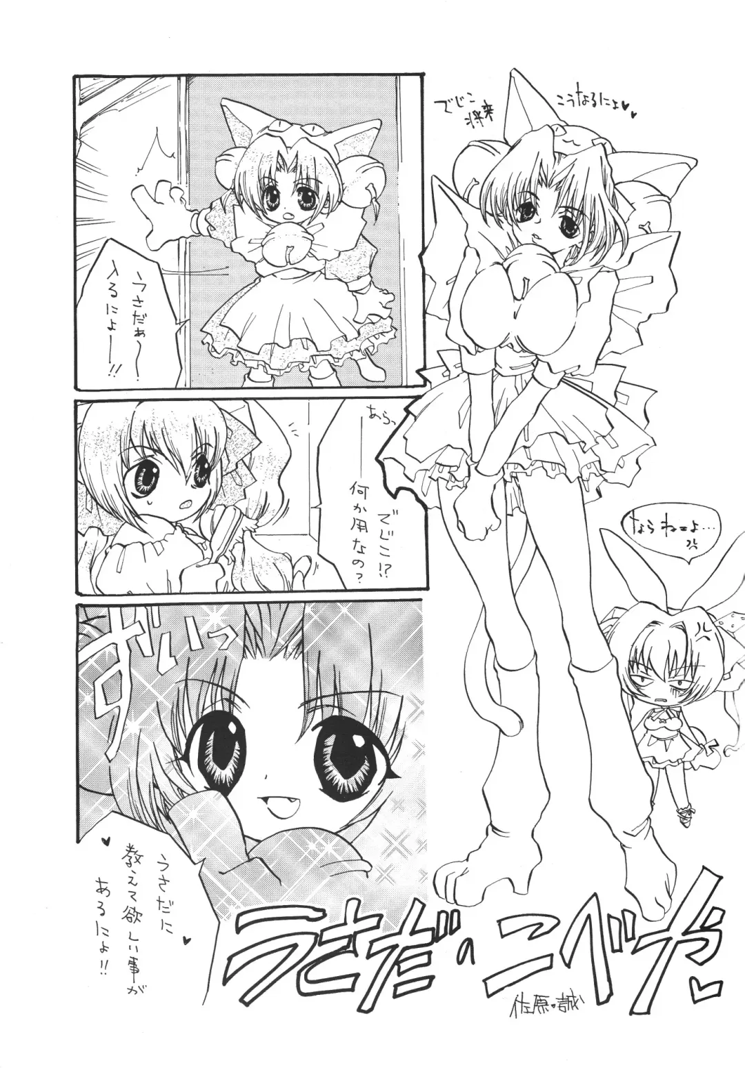 Nyo! Fhentai - Page 22