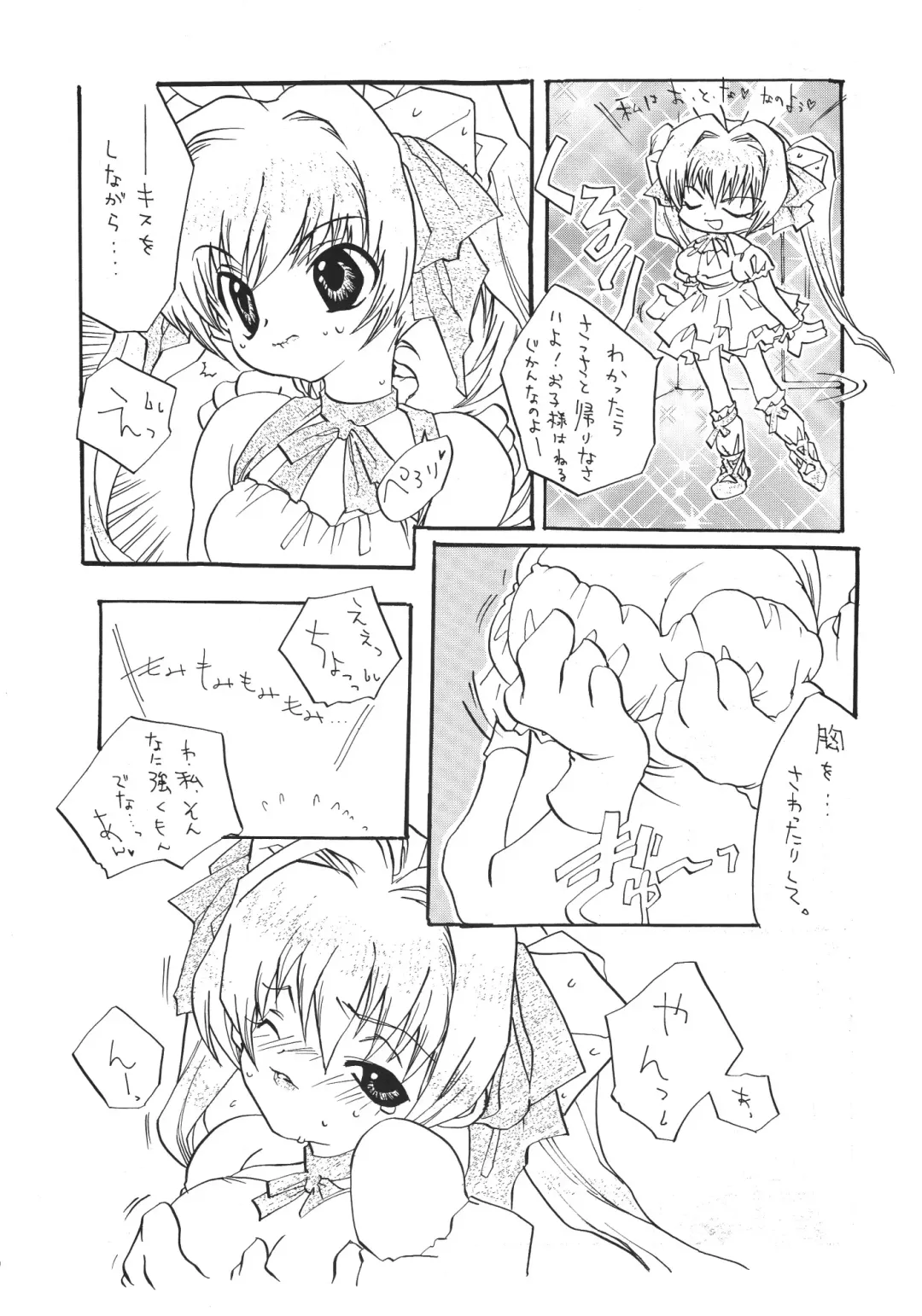 Nyo! Fhentai - Page 26