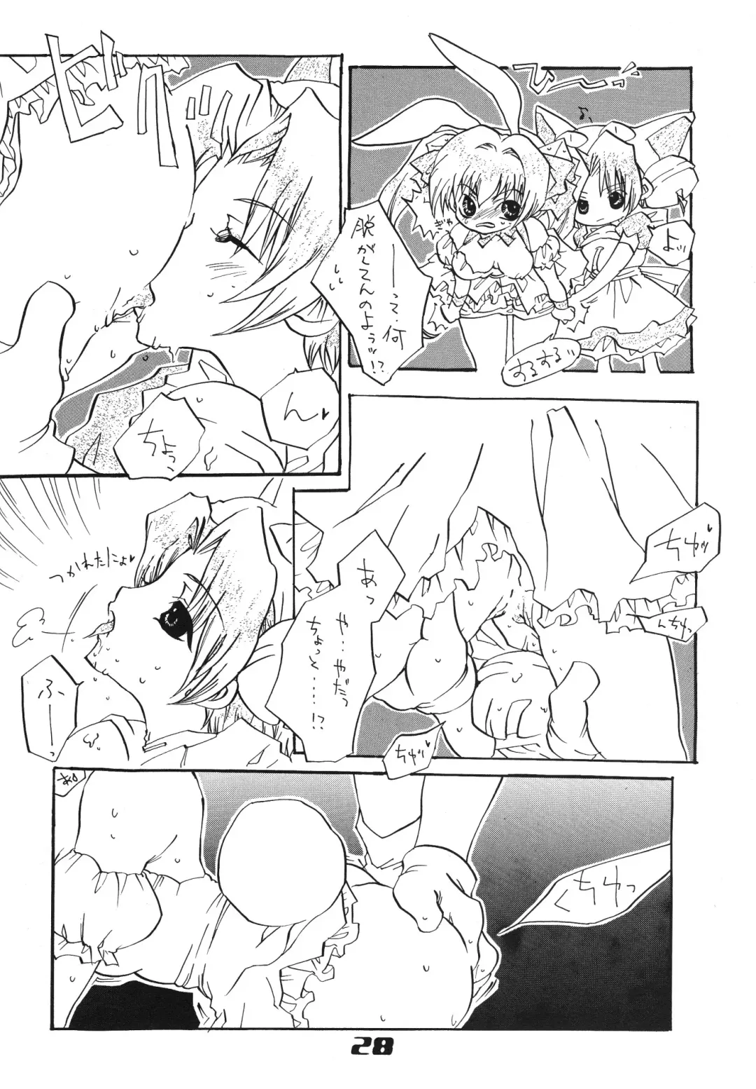 Nyo! Fhentai - Page 27