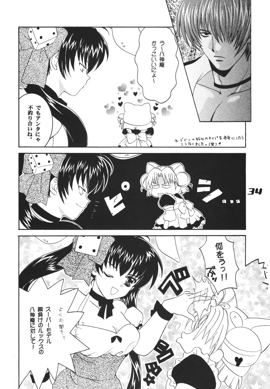 Nyo! Fhentai - Page 33