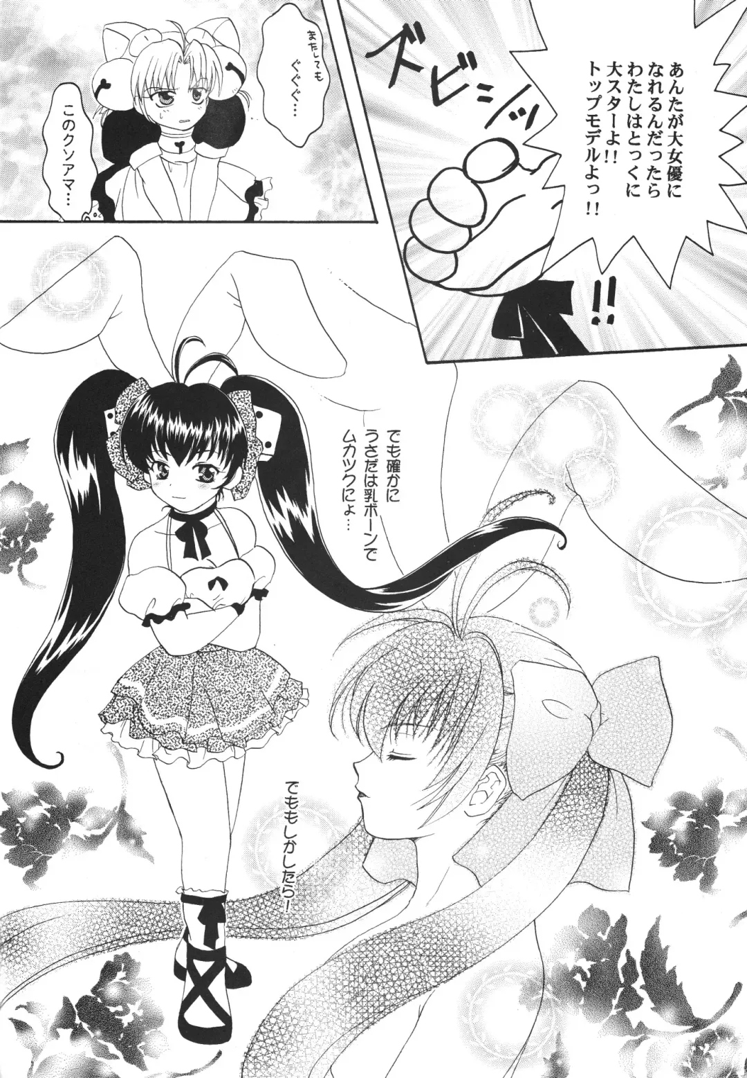 Nyo! Fhentai - Page 35