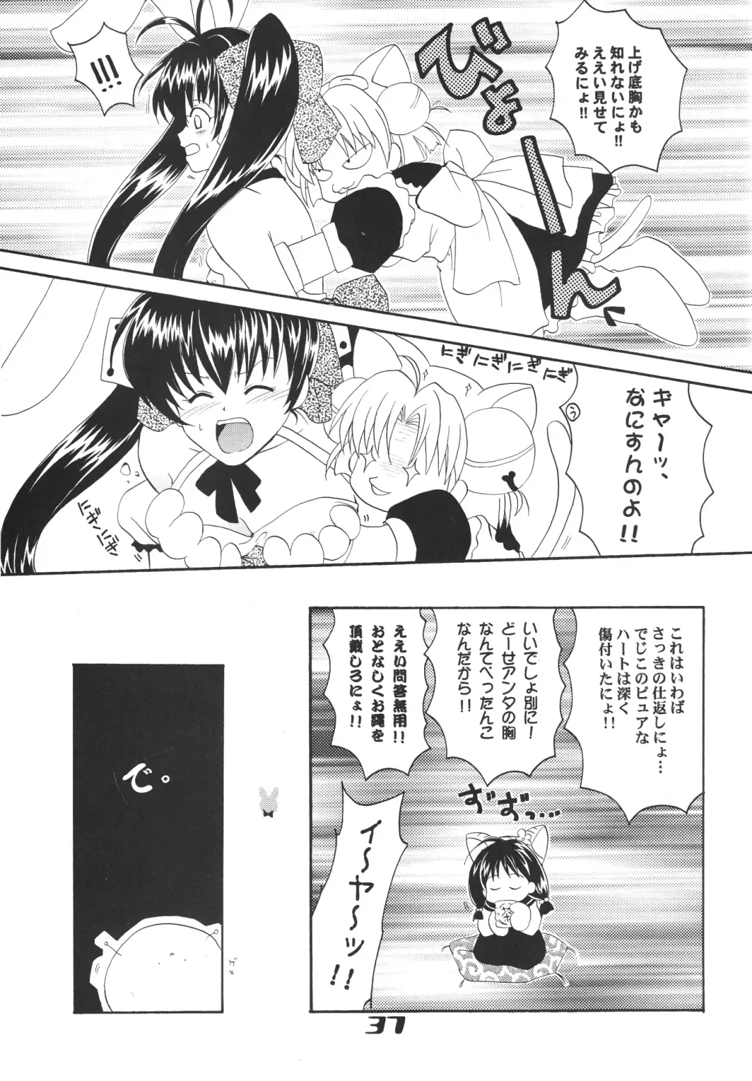 Nyo! Fhentai - Page 36