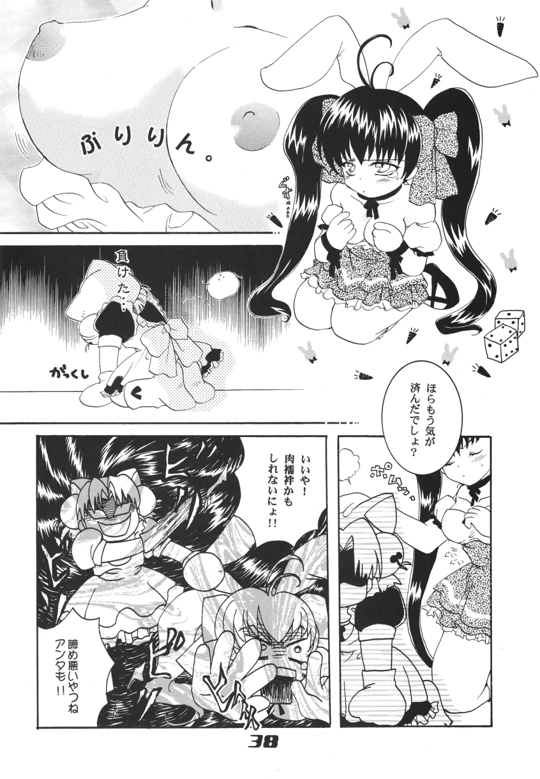 Nyo! Fhentai - Page 37