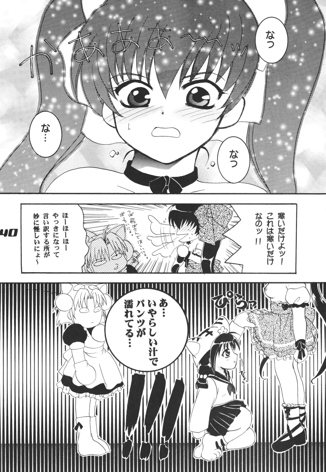 Nyo! Fhentai - Page 39